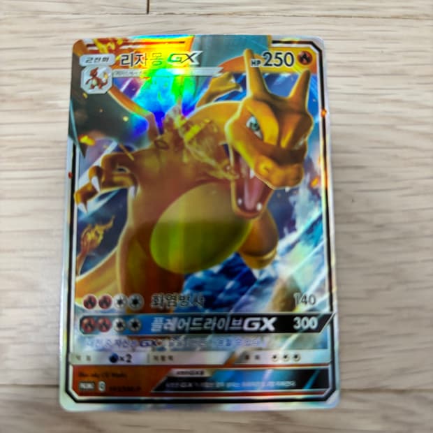 리자몽 GX 포켓몬