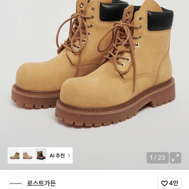 [42]로스트가든 루트 탄