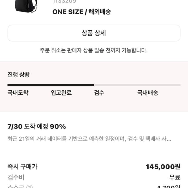 몽벨 가르와르 팩 20 백팩 블랙 크림검수택배그대로