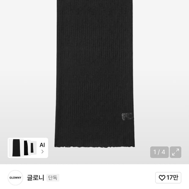 글로니 ISLAND SHEER LONG SKIRT (BLACK)