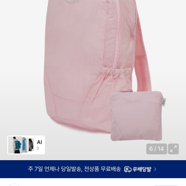 엠엠엘지 백팩 연핑크