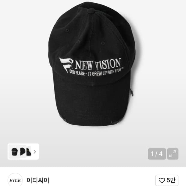 Etce new vision destroyed cap (L)