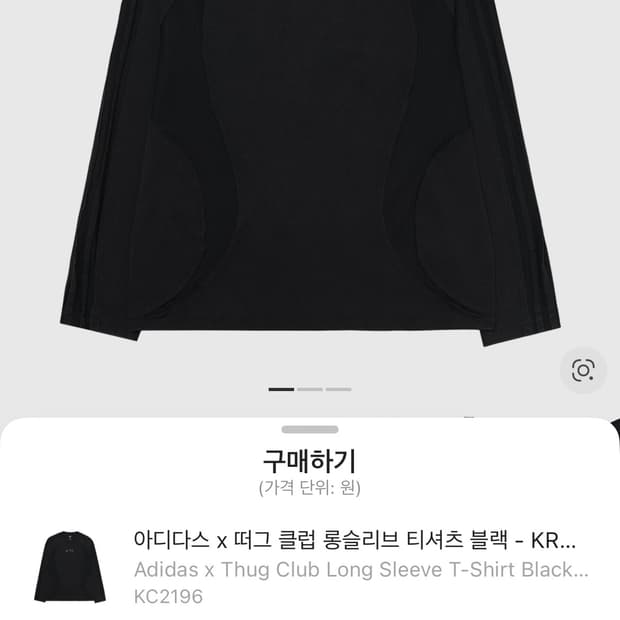 아디다스 떠그클럽 롱슬리브 L