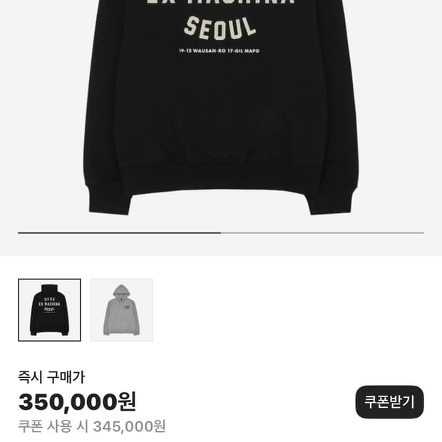 데우스 엑스 마키나 후드집업