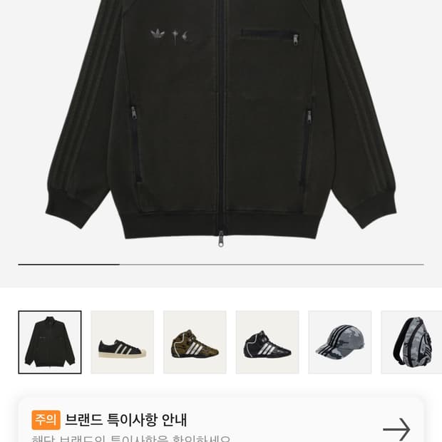 떠그 아디다스 트랙탑 교신