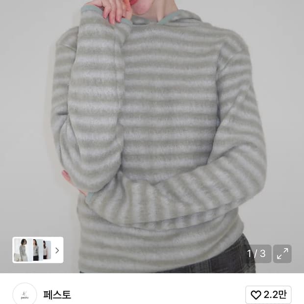 페스토 브러쉬드 후디드 탑 티 / 구매가 75,000