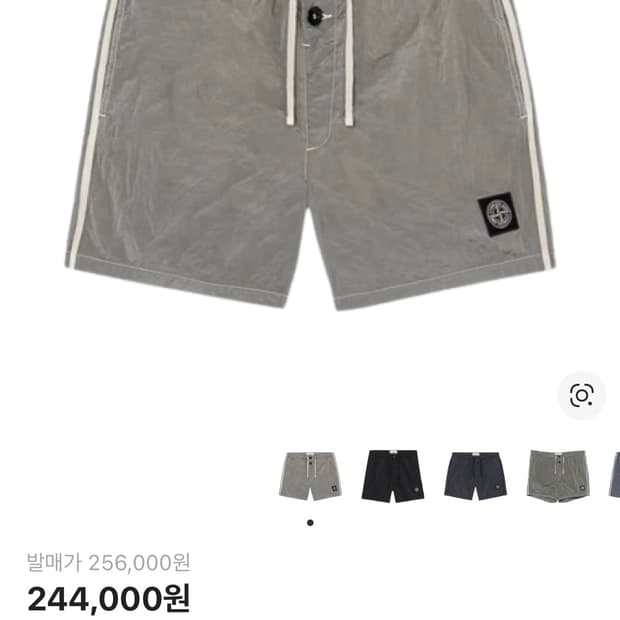 스톤아일랜드 스윔팬츠 XXL