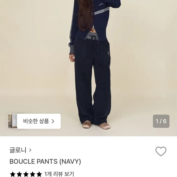 품절,재입고x)글로니 부클팬츠 네이비s