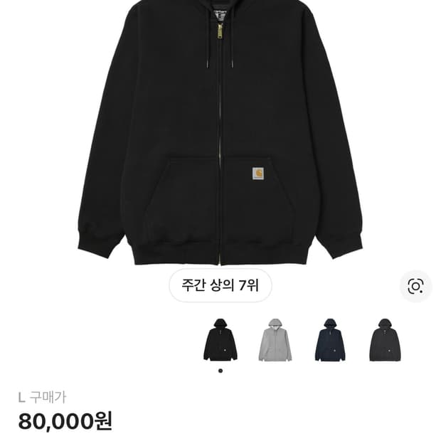 칼하트 후드집업