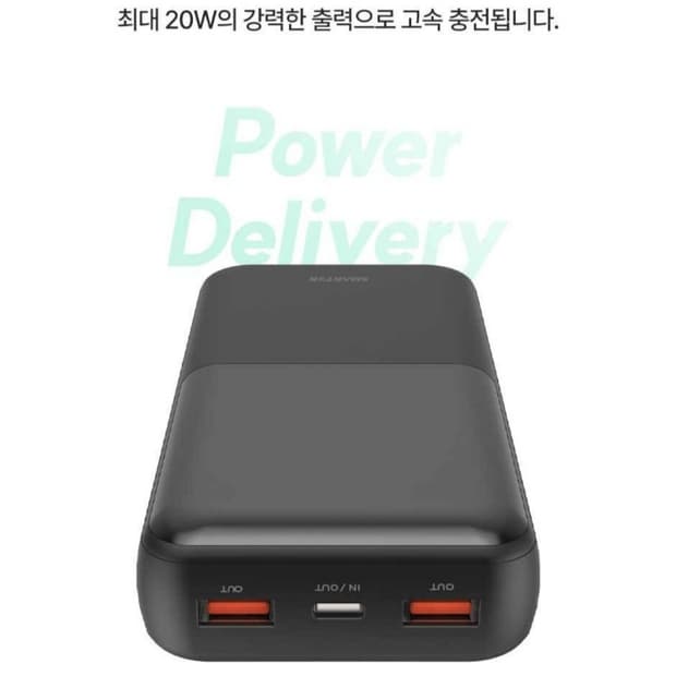 스마텍 20000mAh 고속충전 3포트 대용량 보조배터리 
스마텍에서 나