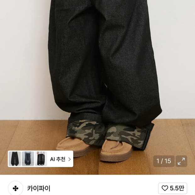카이파이 카모 롤업 데님 팬츠 블랙 M