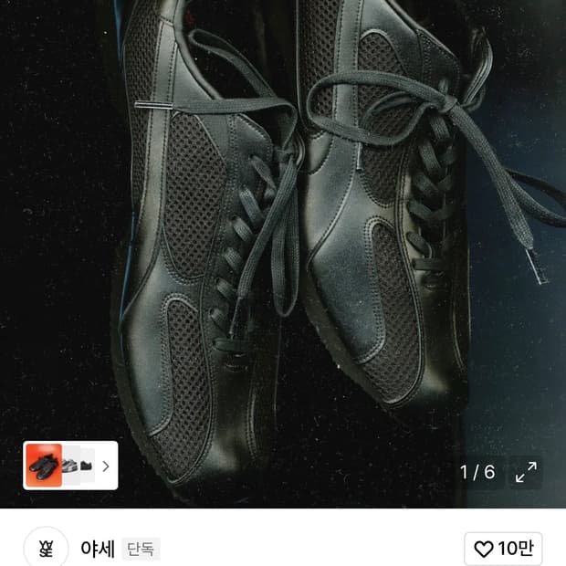 야세 스파이더 레더 스니커즈 블랙