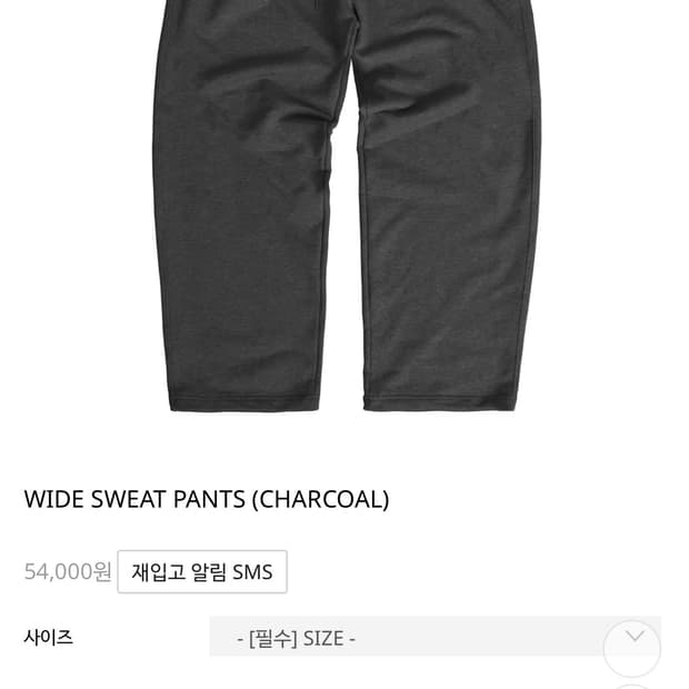 [M] 로커드 와이드 스웻 팬츠 차콜