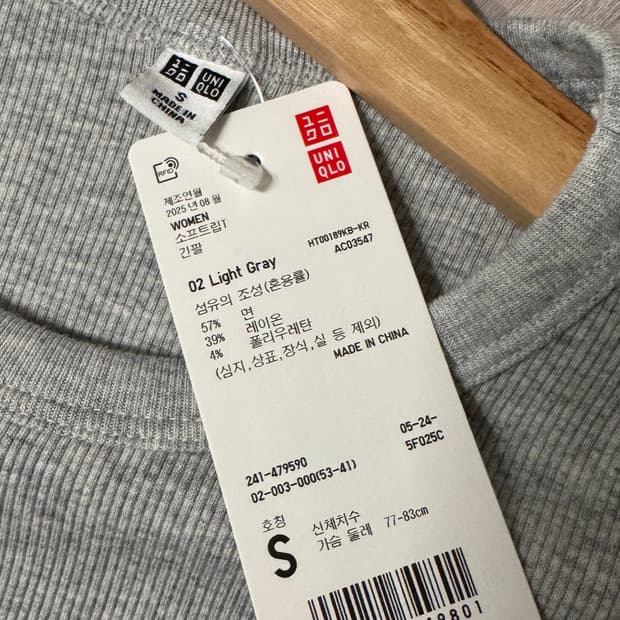 유니클로 소프트립T