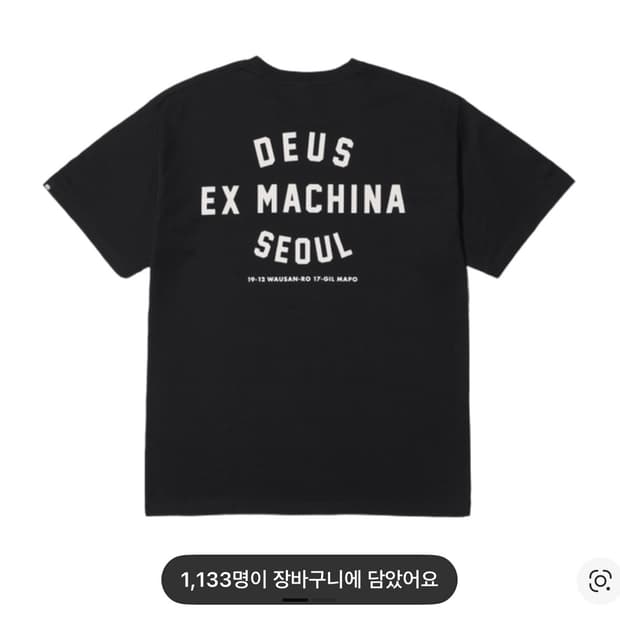 (키즈) 데우스 엑스 마키나 서울 컬리지 티셔츠 블랙