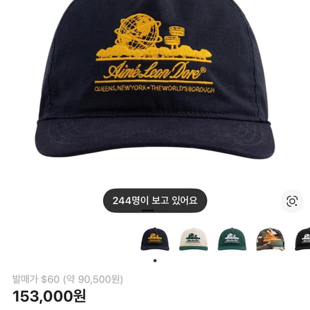 에메 레온도르  햇 이브닝 블루