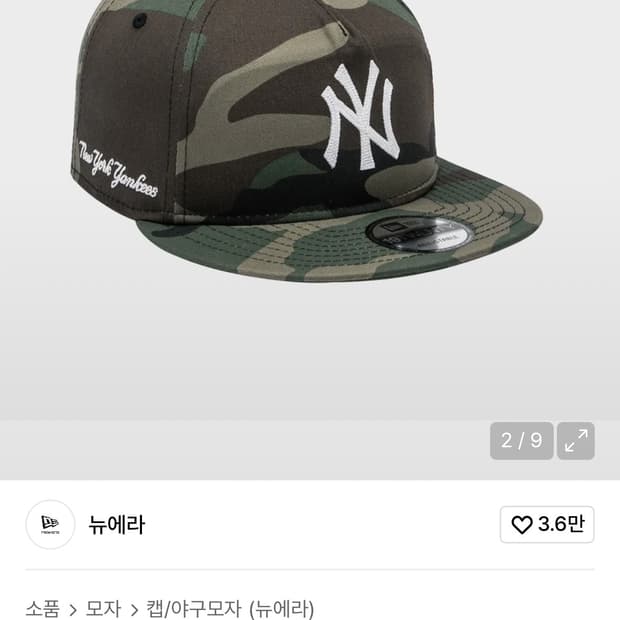 뉴에라 엠엘비 뉴욕 양키스 베이직 체인 엠브로이더리 스냅백 우드랜드 카모