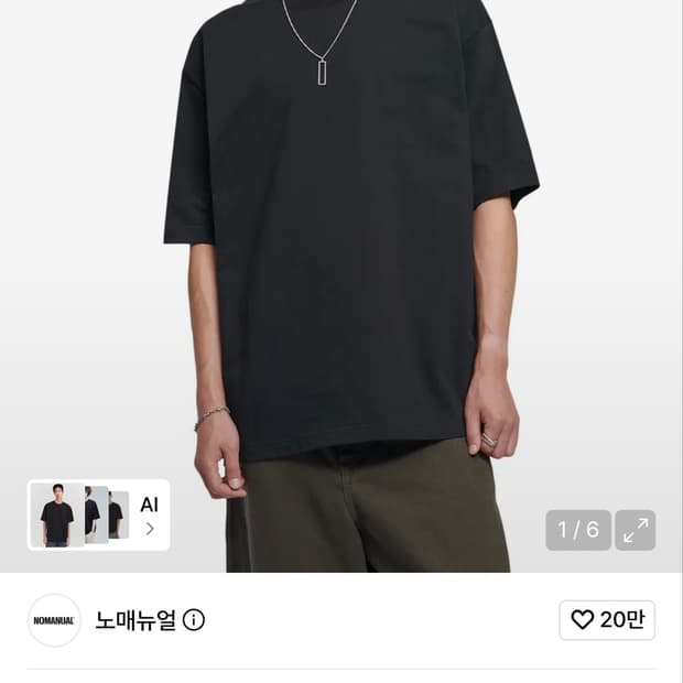 노매뉴얼 티셔츠