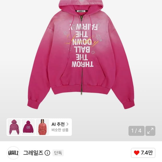 그레일즈 빈티지 후드집업 핑크 1사이즈