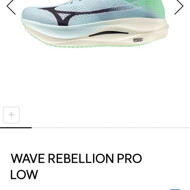 미즈노 리벨리온 프로 로우