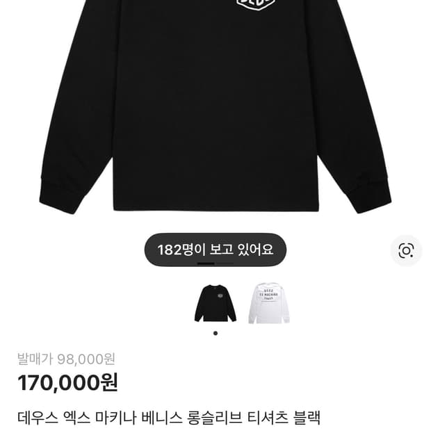 데우스 롱슬리브