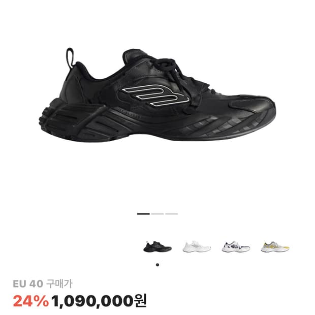 발렌시아가 먼데이 슈 블랙