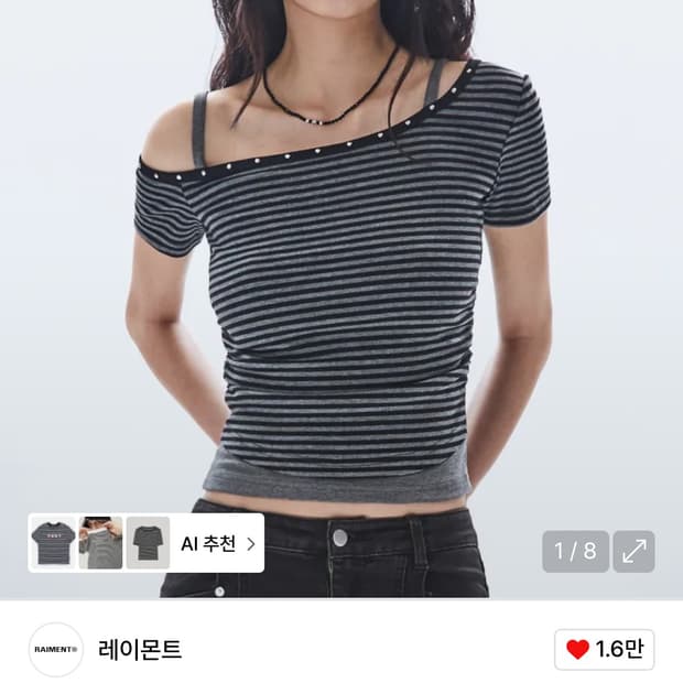 레이몬트 레이어드 오프숄더