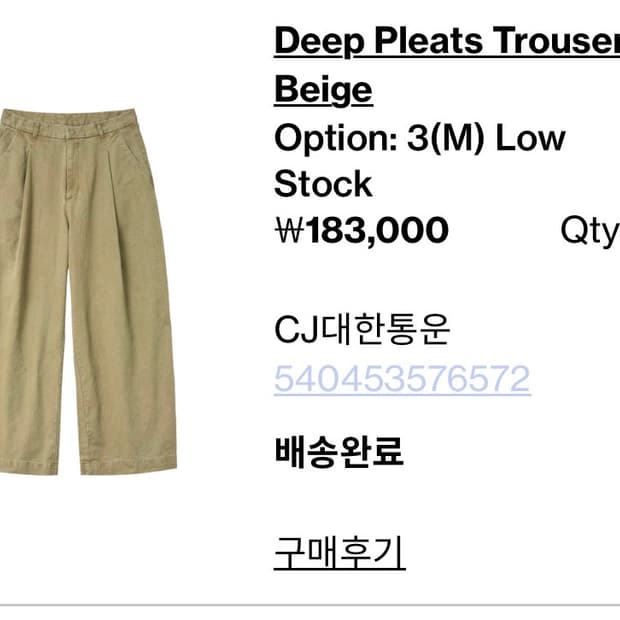 해칭룸 딥플리츠 트라우저 베이지 컬러