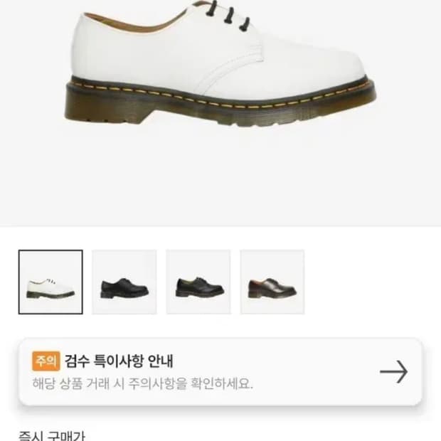 닥터마틴 1461 스무스 화이트