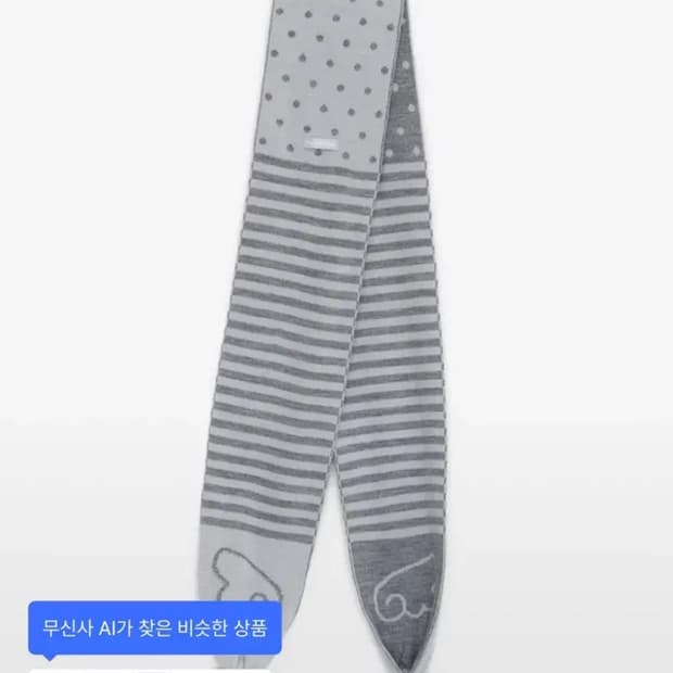 허그유어스킨 폼폼 머플러