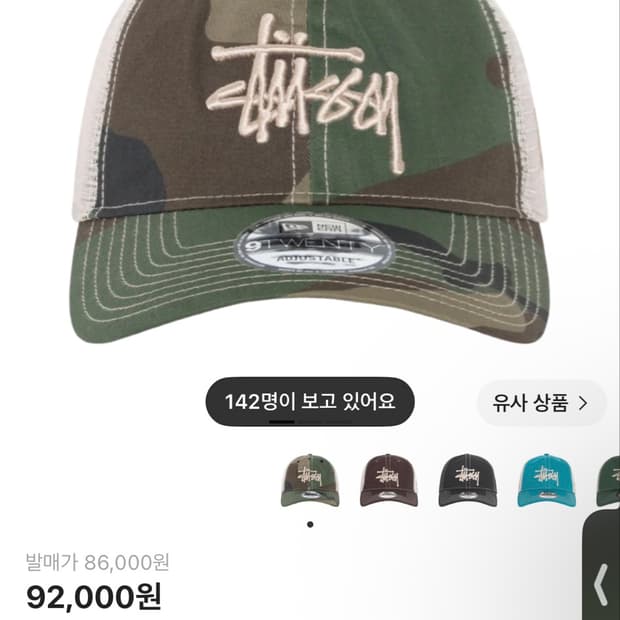 스투시 스투시 뉴에라 9Twenty 베이직 트러커 우드랜드 카모