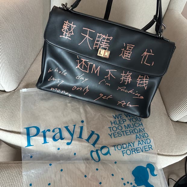 프레잉 가방