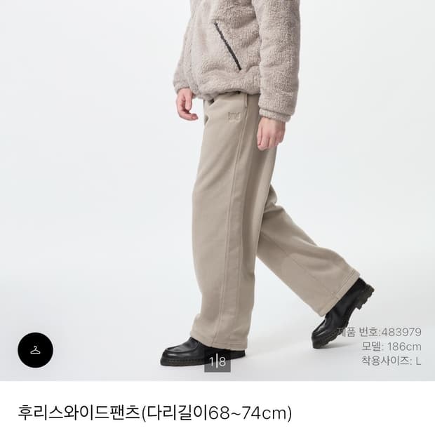 유니클로 니들스 트랙팬츠 그레이L