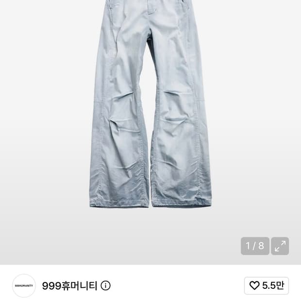 999휴머니티 팬츠