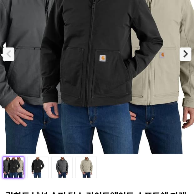 칼 하트 레인디펜더 s95-100 판매합니다