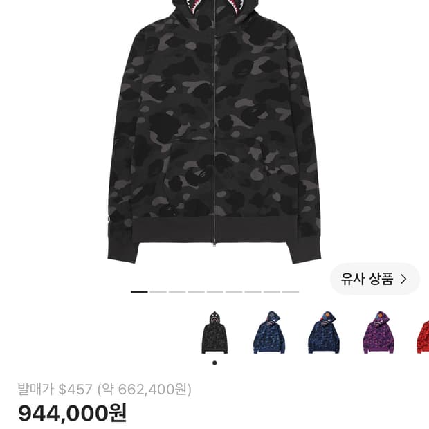 베이프 샤크 풀 집 후드 블랙