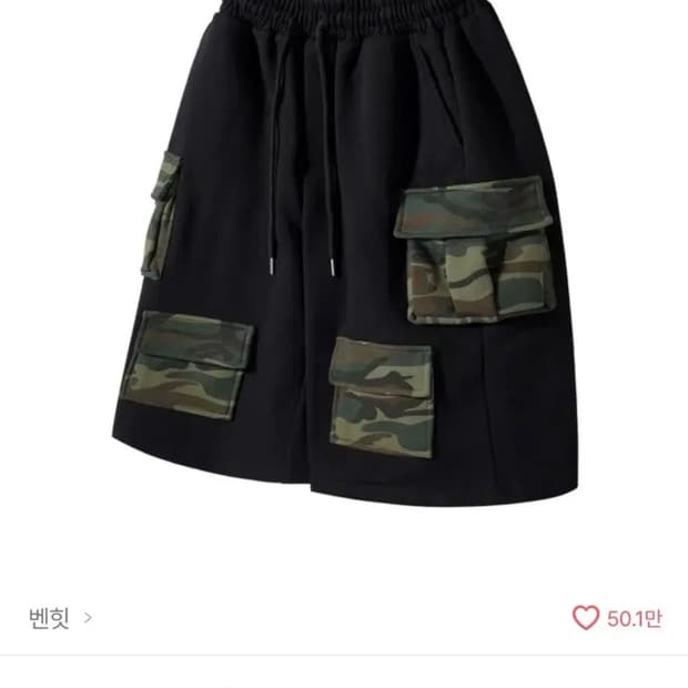 벤힛 카모 버뮤다 바지