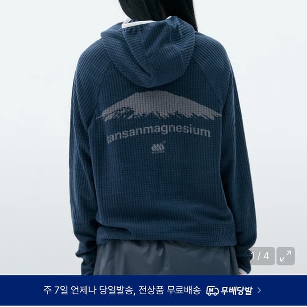 매든 탄산 퍼니 풀오버 후디 네이비 xs