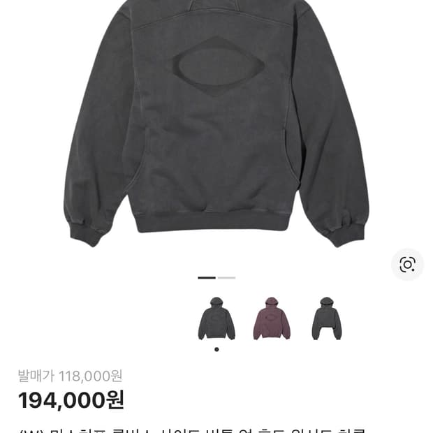 미스치프 롬버스 사이드 버튼업 후디