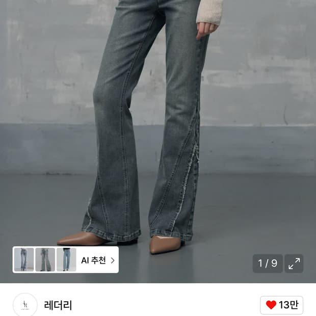 레더리 부츠컷 데님팬츠m