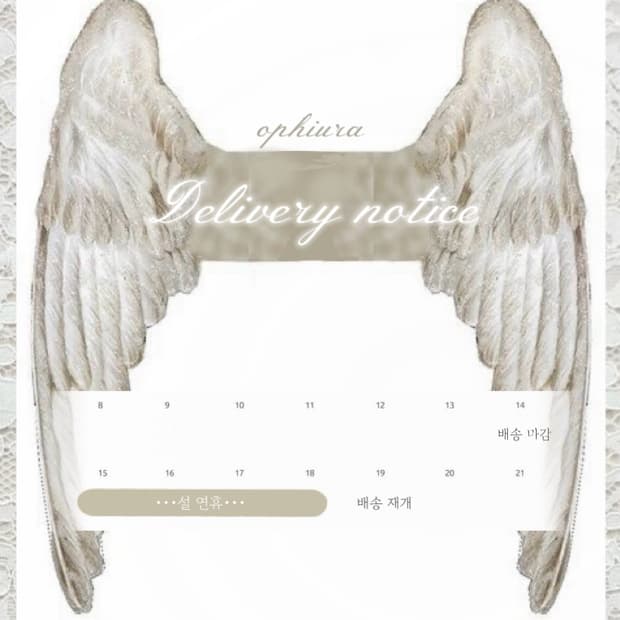 연휴기간 배송공지