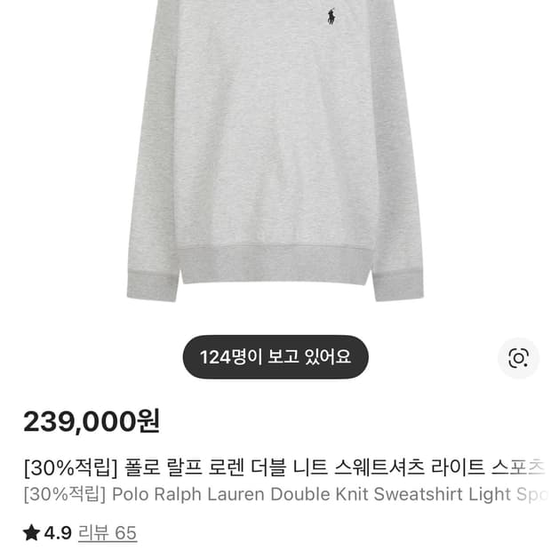 폴로 랄프로렌 더블니트 스웨트셔츠 스웻셔츠 헤더 그레이