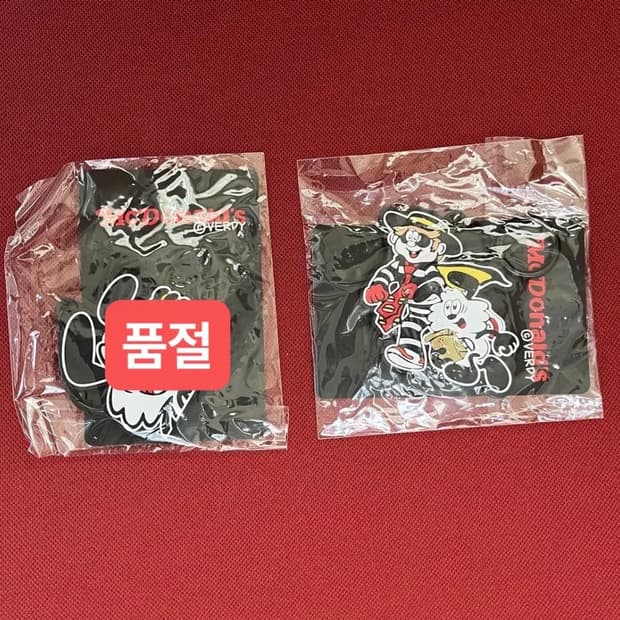 베르디x맥도날드 한정판 키링 2종