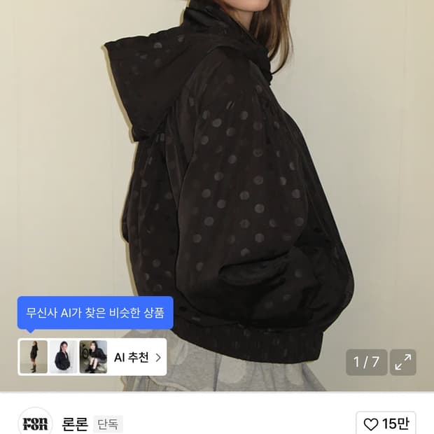 (새상품) 론론 도트 바람막이