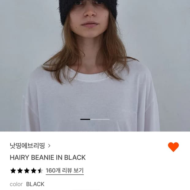 낫띵에브리띵 헤어리 비니