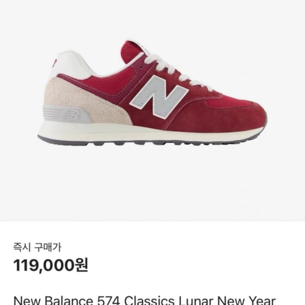 뉴발란스 574 280