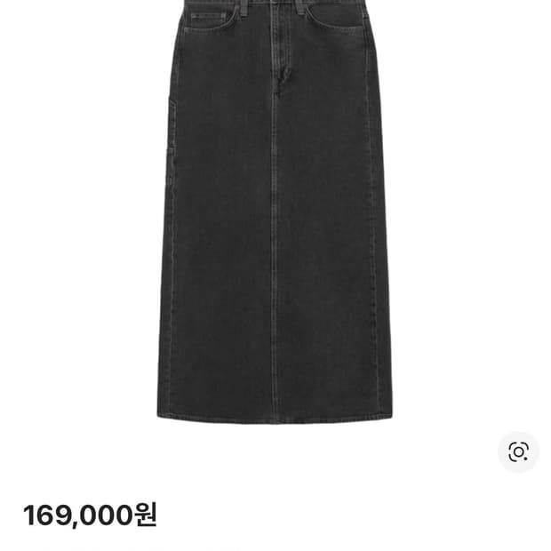 COS 데님 맥시스커트 블랙 36