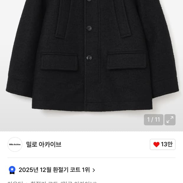 밀로아카이브루드부클레하프코트 M