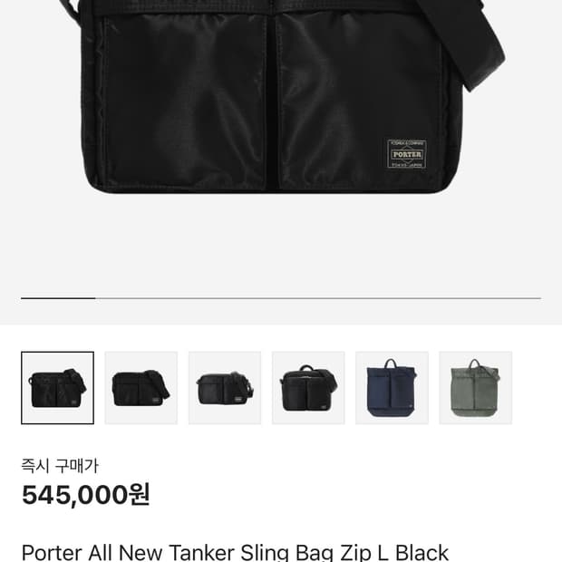 요시다포터 뉴 탱커백 라지