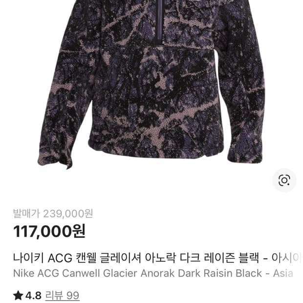 나이키 ACG 캔웰 글레이셔 아노락 다크 레이즌 블랙 - 아시아 m